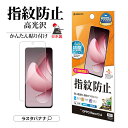 OPPO Reno13 A フィルム 平面保護 高光沢 高透明 クリア 指紋防止 抗菌 割れない 日本製 指紋認証対応 簡単貼り付け オッポ リノ 保護フィルム...