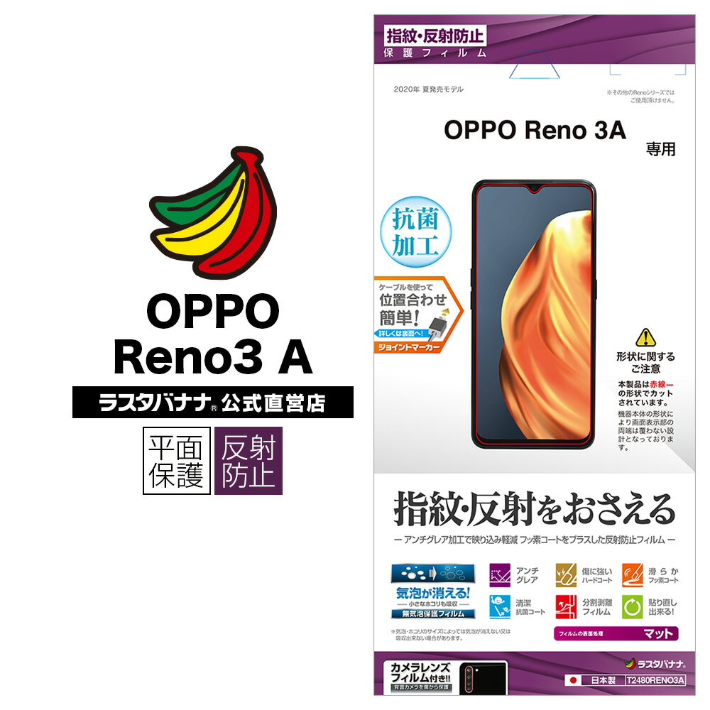 OPPO Reno3 A ե ʿݸ ȿɻ 쥢 ǧб å  վݸ T2480RENO3A 饹Хʥʡפ򸫤