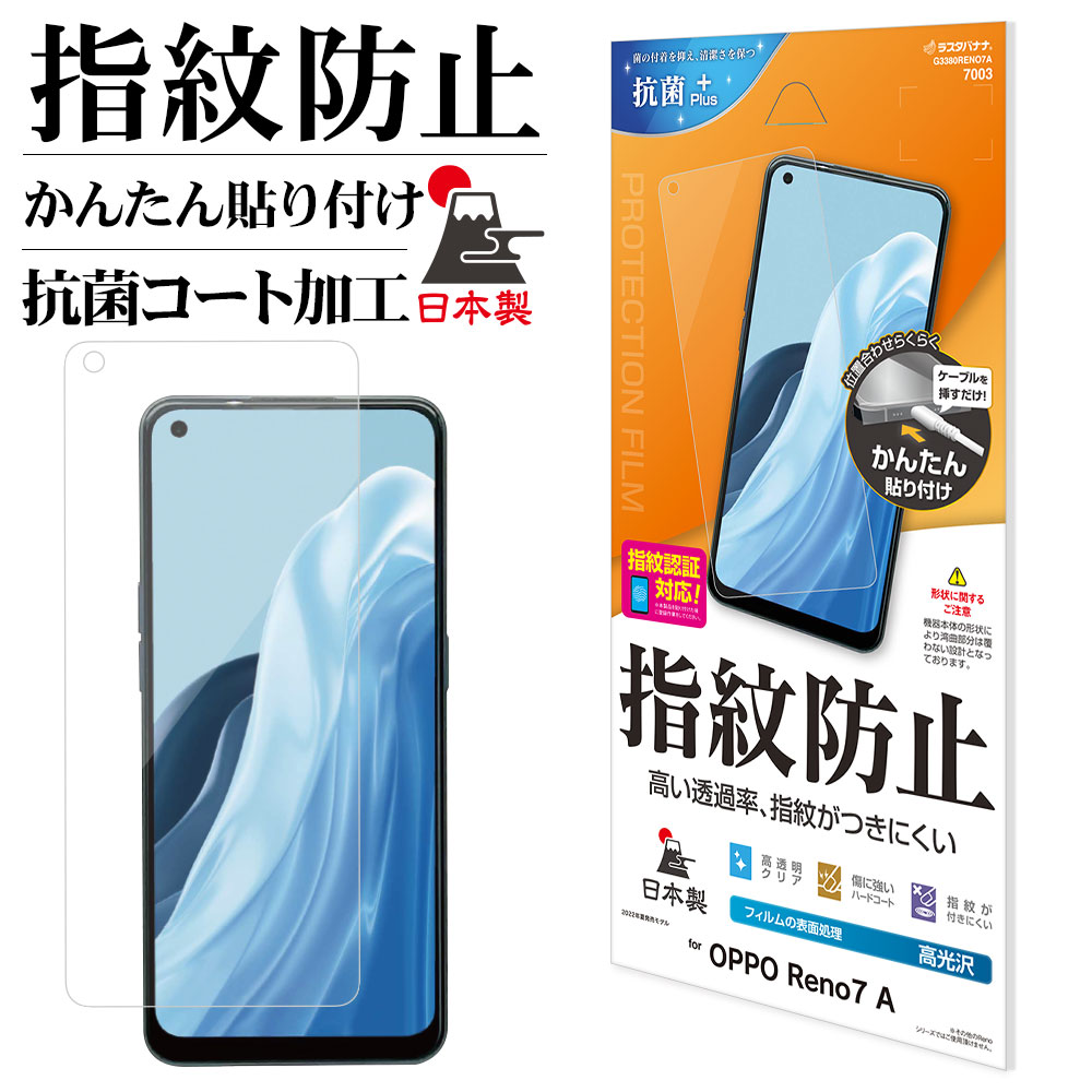 楽天市場】oppo reno7 a ケース(液晶保護フィルム 楽天市場】oppo reno7 a ケース(液晶保護フィルム