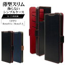 OPPO Reno9 A Reno7 A ケース カバー 手帳型 薄型 耐衝撃吸収 カード入れ おしゃれ スタンド機能 シンプル 大人 レディース メンズ +COLOR サイドマグネット オッポ リノ9 リノ7 スマホケース ラスタバナナ