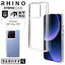 Xiaomi 13T Pro 13T XIG04 ケース カバー ハイブリッド RHINO ライノ 耐衝撃吸収 MIL規格 強い 頑丈 クリア 透明 表面硬度5H TPUバンパーケース シャオミ スマホケース 7772XI13THACL ラスタバナナ