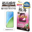 Xiaomi 15 ガラスフィルム 平面保護 高光沢 高透明 クリア 傷に強い 薄型 高感度 0.2mm 硬度10H 指紋認証対応 簡単貼り付け シャオミ 保護フィルム ラスタバナナ(2)