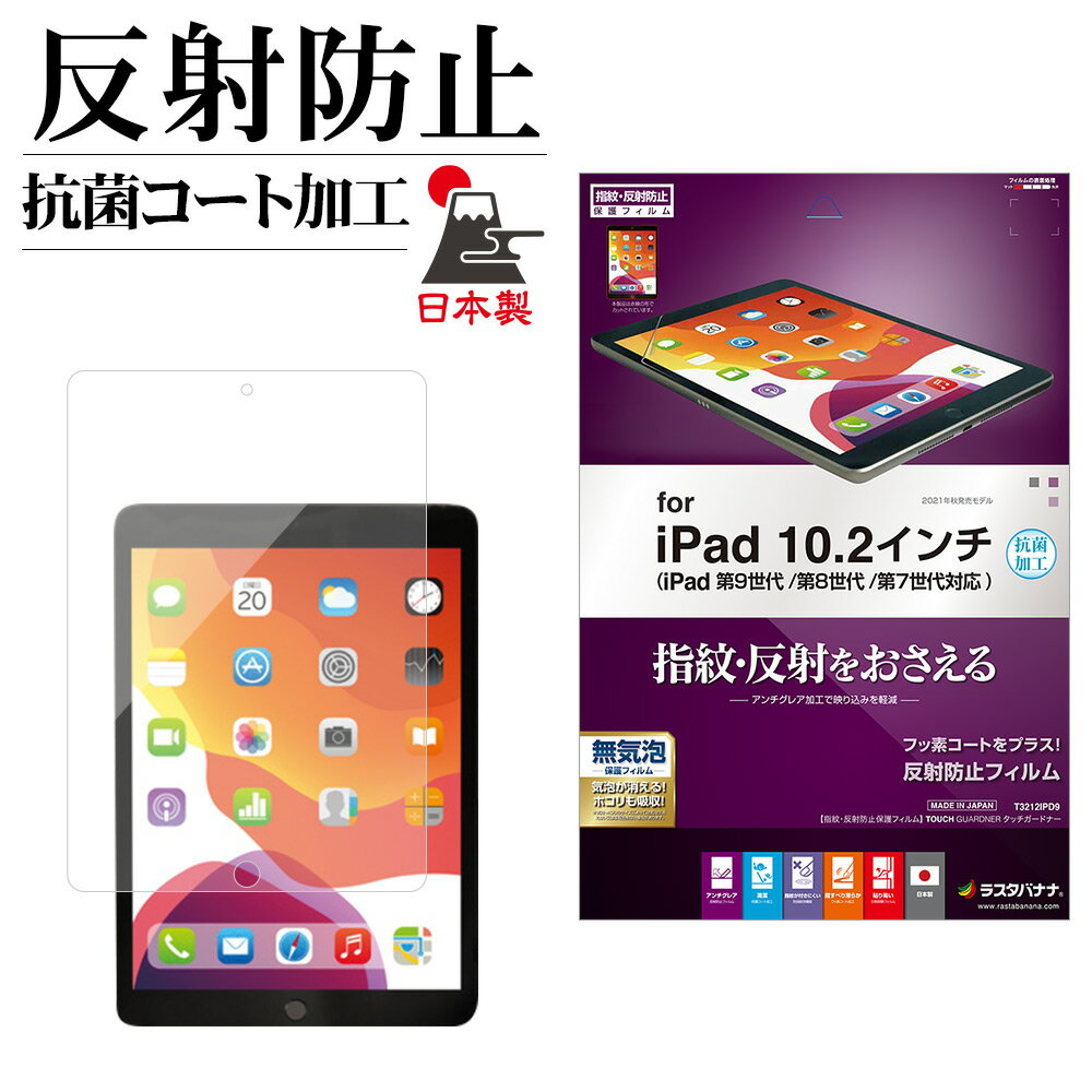 iPad 9 8 7 10.2 ե ݸ 쥢 ȿɻ   ѥå ݸե T3212IPD9 饹Хʥ