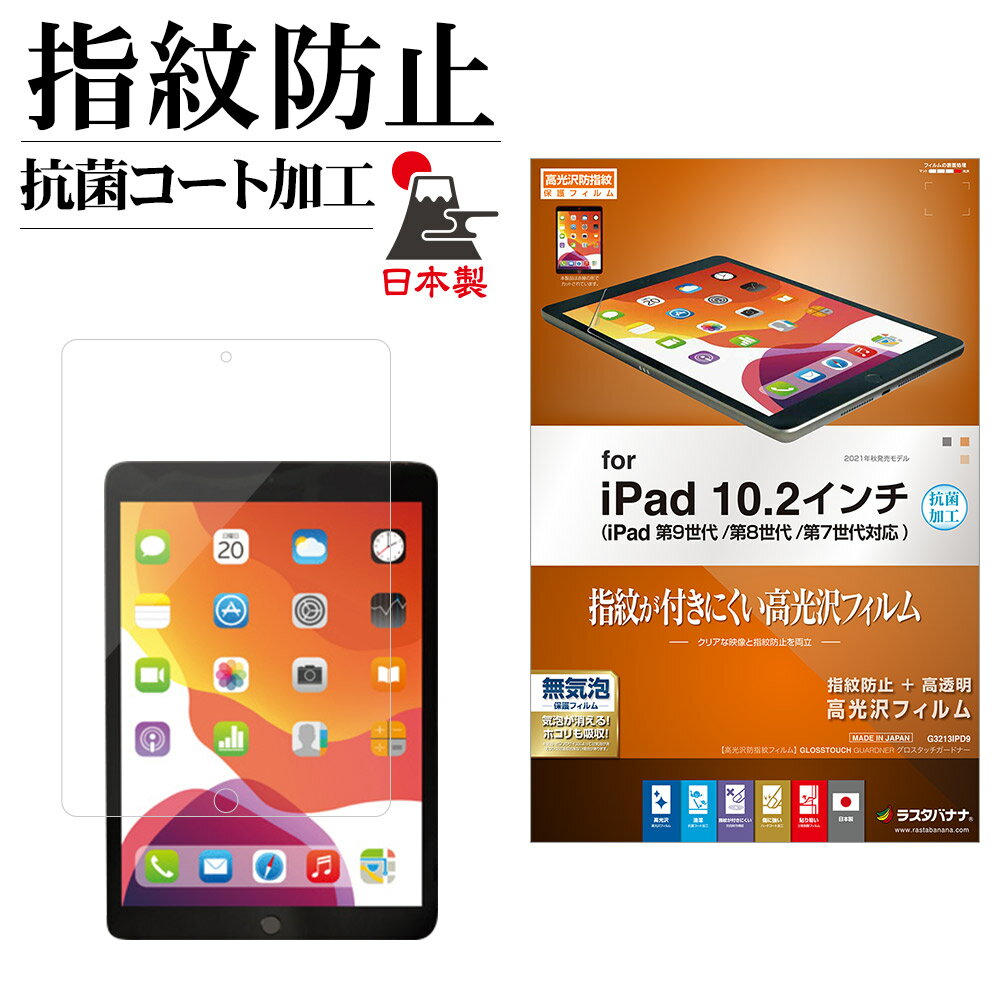 楽天市場】ipad第8世代保護フィルムの通販 楽天市場】ipad第8世代保護フィルムの通販