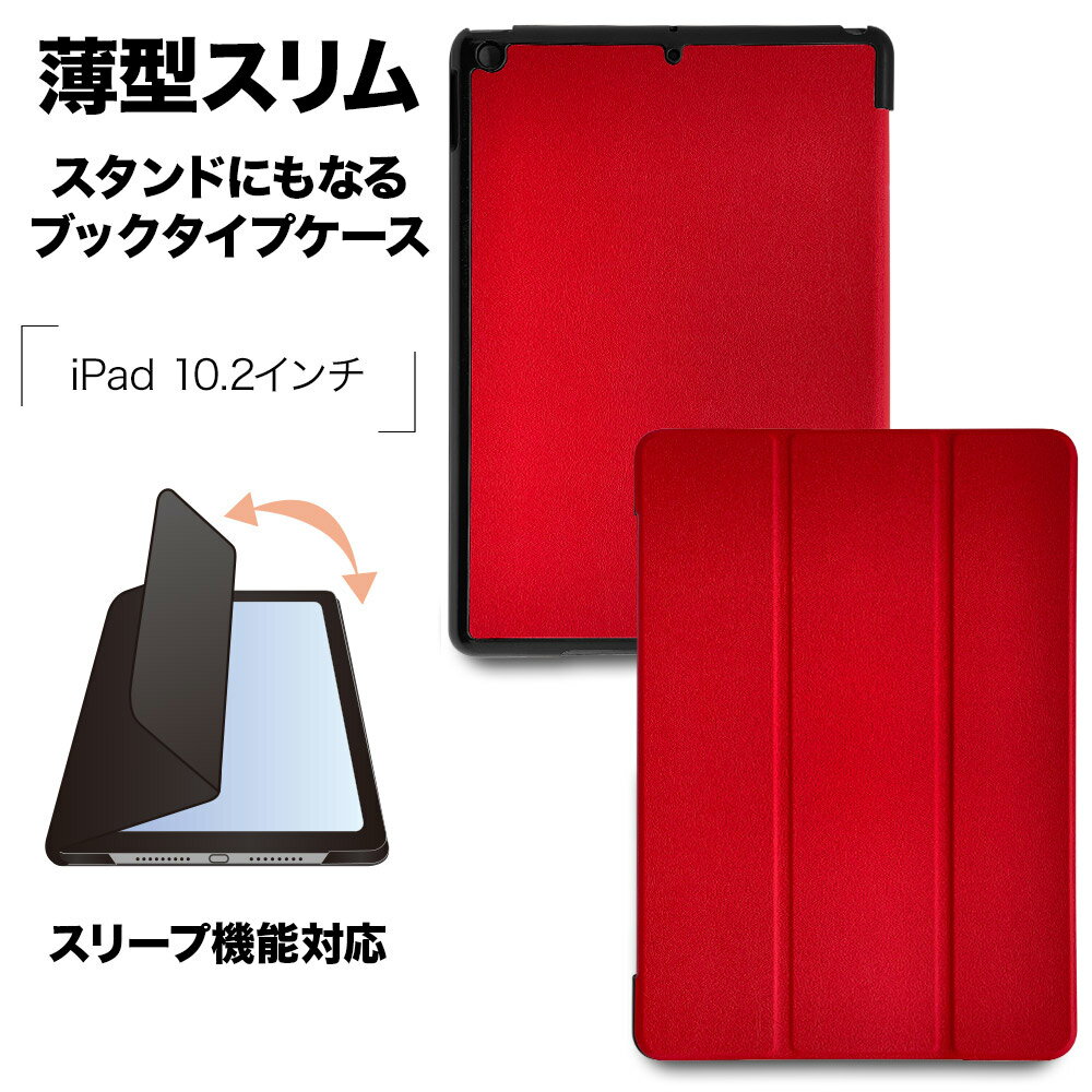 iPad 第9世代 第8世代 第7世代 10.2インチ ケース カバー 手帳型 ブックタイプ スリープ機能対応 RD×BK アイパッド アイパッドケース 7458IPD9BO ラスタバナナ