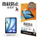 iPad Pro M4 11インチ iPad Pro M4 iPad Air M3 M2 13インチ iPad Air M3 M2 11インチ iPad A16...