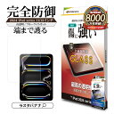 iPad Pro M4 11インチ iPad Pro M4 iPad Air M3 M2 13インチ iPad Air M3 M2 11インチ iPad(第10...
