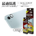 iPad Air(M3)(M2) 11インチ (M3)(M2) 13インチ iPad(A16) 第10世代 ガラスフィルム レンズカバー カメラレンズ保護ガラス アルミ単眼 セパレートタイプ 傷から守る 高透明 クリア 高光沢 硬度10H アルミ ブラック アイパット カメラ保護 ラスタバナナ