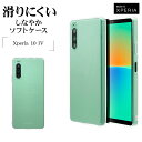 Xperia10 IV SO-52C SOG07 ケース カバー ソフトケース TPU クリア 透明 1.2mm ストラップホール エクスペリア10 マーク4 スマホケース 6948XP104TP ラスタバナナ