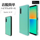 Xperia10 IV SO-52C SOG07 ケース カバー ハイブリッド 耐衝撃吸収 強い 頑丈クリア 透明 TPU バンパーケース ストラップホール エクスペリア10 マーク4 スマホケース ラスタバナナ