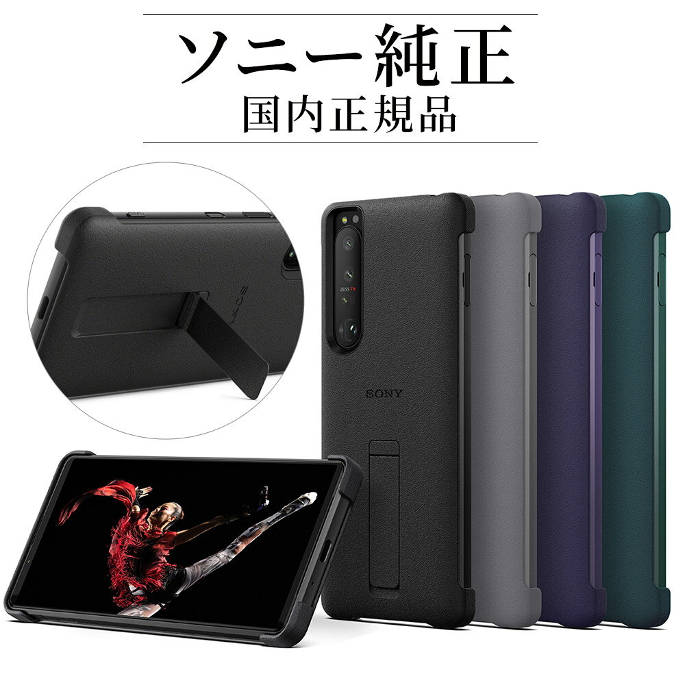 ˡ  Xperia1 III SO-51B SOG03  С     IPX5/8 ɿ 륫С Style Cover with Stand ڥꥢ1 ޡ3