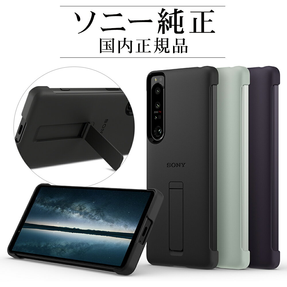 ソニー純正 国内正規品 Xperia1 IV SO-51