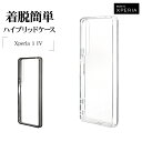 Xperia1 IV SO-51C SOG06 ケース カバー ハイブリッド 耐衝撃吸収 強い 頑丈 クリア 透明 TPU バンパーケース ストラップホール ワイヤレス充電対応 エクスペリア1 マーク4 スマホケース ラスタバナナ