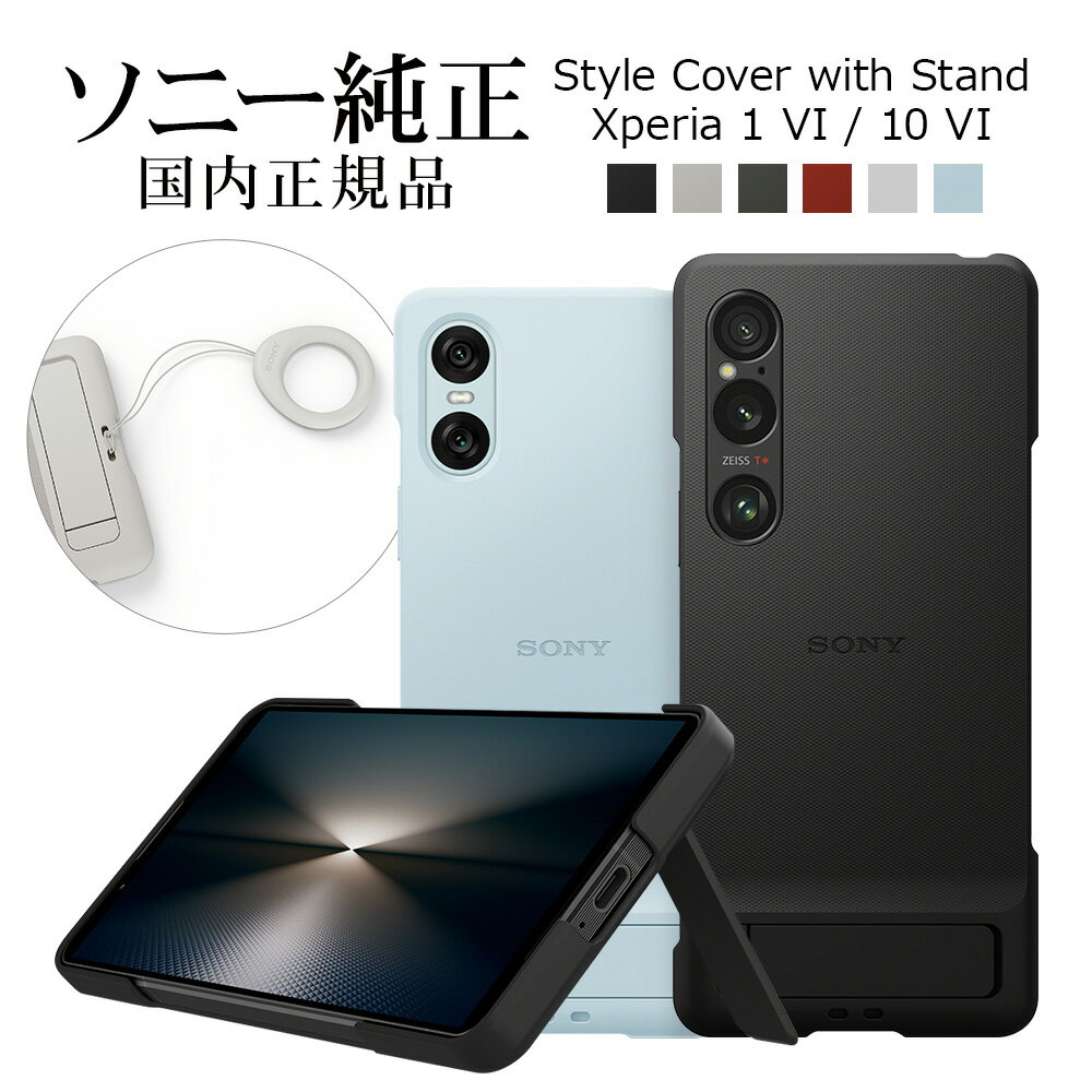 楽天市場】xperia 1 ii ケース ソニー純正の通販 楽天市場】xperia 1 ii ケース ソニー純正の通販