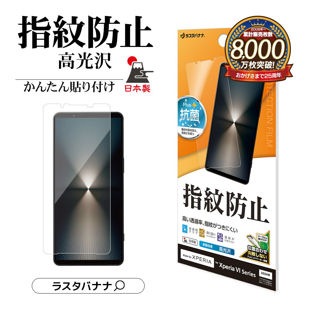 楽天市場】xperia 1 vi ケース(液晶保護フィルム 楽天市場】xperia 1 vi ケース(液晶保護フィルム