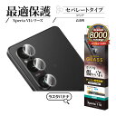 Xperia1 VI SO-51E SOG13 XQ-EC44 Xperia10 VI SO-52E SOG14 ガラスフィルム レンズカバー カメラレンズ保護...