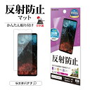 Xperia1 VII SO-51F SOG15 XQ-FS44 Xperia 1 VI SO-51E SOG13 XQ-EC44 フィルム 全面保護 さらさら マット アンチグレア 反射防止 抗菌 割れない 日本製 簡単貼り付け エクスペリア 保護フィルム TR4822XP17 ラスタバナナ