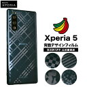 Xperia 5 SO-01M SOV41 フィルム 平面保護 スマートフォン 背面デザインフィルム チェック カーボン ラインチェック 迷彩 桜 エクスペリア 保護フィルム ラスタバナナ