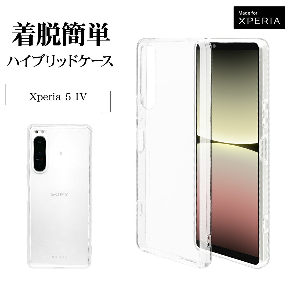 Xperia5 IV SO-54C SOG09 ケース カバー ハイブリッド 耐衝撃吸収 強い 頑丈 クリア 透明 TPU バンパーケース ストラップホール ワイヤレス充電対応 エクスペリア5 マーク4 スマホケース 7334XP54HB ラスタバナナのサムネイル