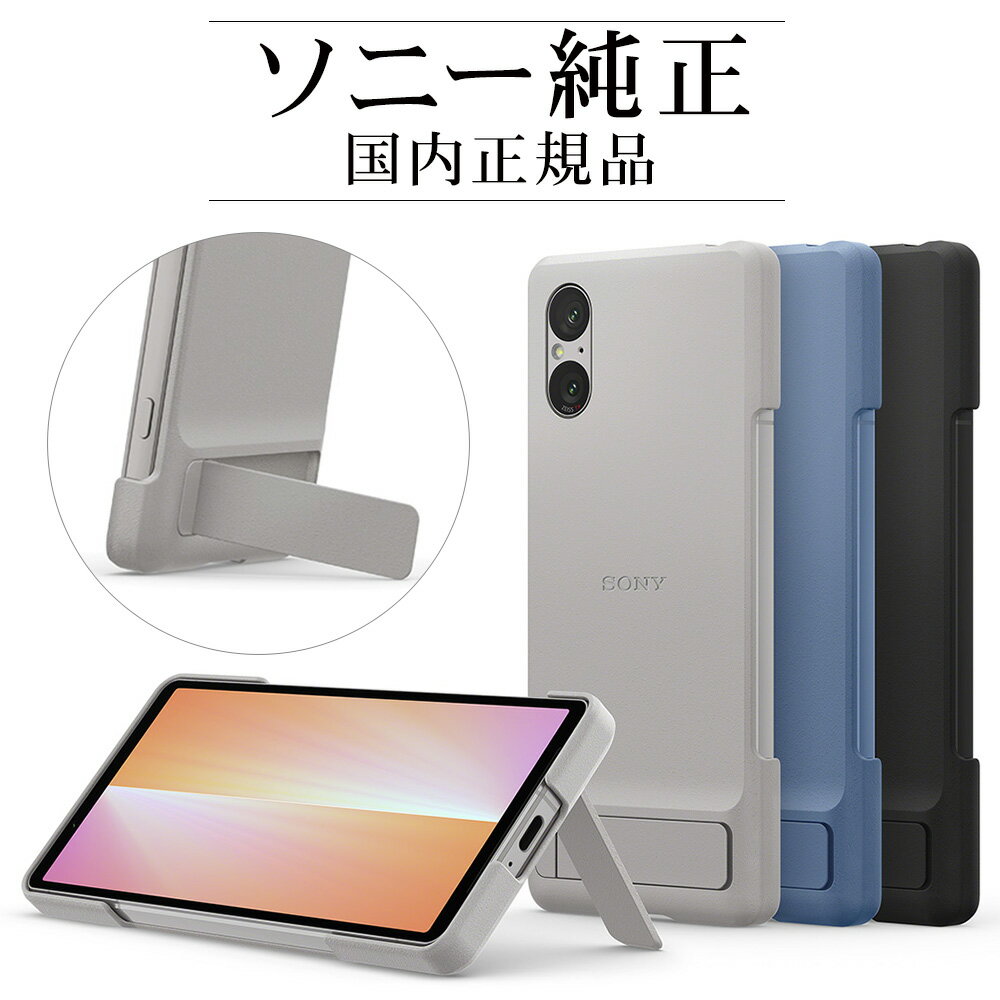 ˡ  Xperia5 V SO-53D SOG12 XQ-DE44  С    IPX5/8 ɿ 륫С Style Cover with Stand ڥꥢ5 ޡ5