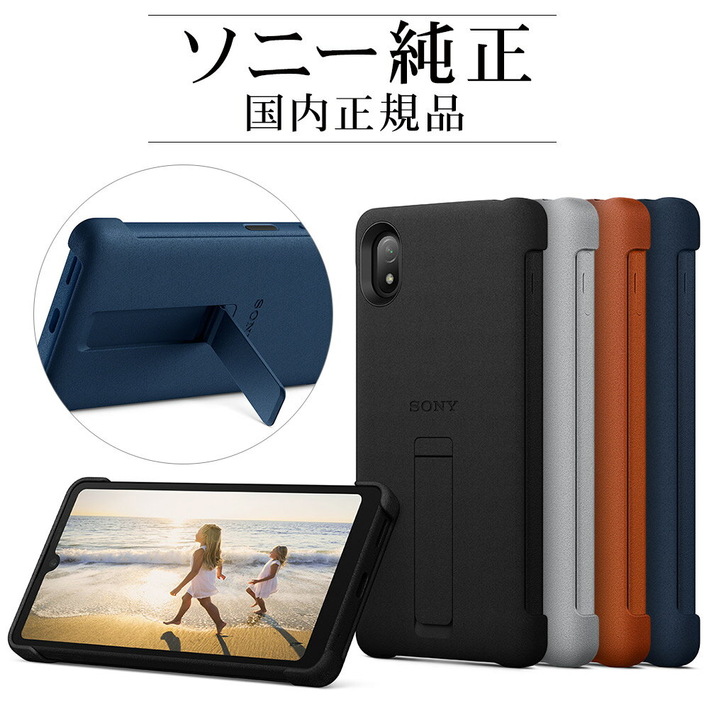 ソニー純正 国内正規品 Xperia Ace III S