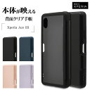 Xperia Ace III SO-53C SOG08 ケース カバー 手帳型 ハイブリッド フタ付き背面ケース フルカバー 背面クリア TPU バンパーケース カード入れ ストラップホール おしゃれ シンプル エクスペリア エース マーク3 スマホケース ラスタバナナ