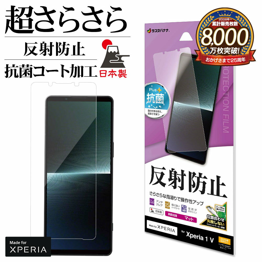 楽天市場】xperia 1 v ケース(液晶保護フィルム 楽天市場】xperia 1 v ケース(液晶保護フィルム