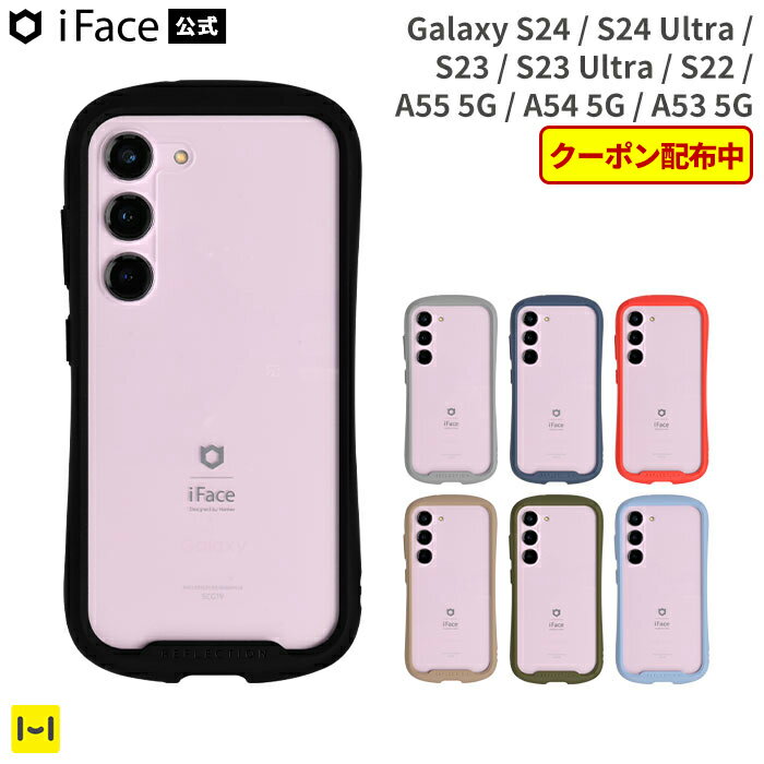 【最大20％OFFクーポン配布中】 公式 Galaxy A55 5G S24 S24 A54 5G S23 S23 S22 A53 5G Reflection iFace 透明 クリアケース 強化ガラス アイフェイス リフレクション 正規品 スマホケース ケ…