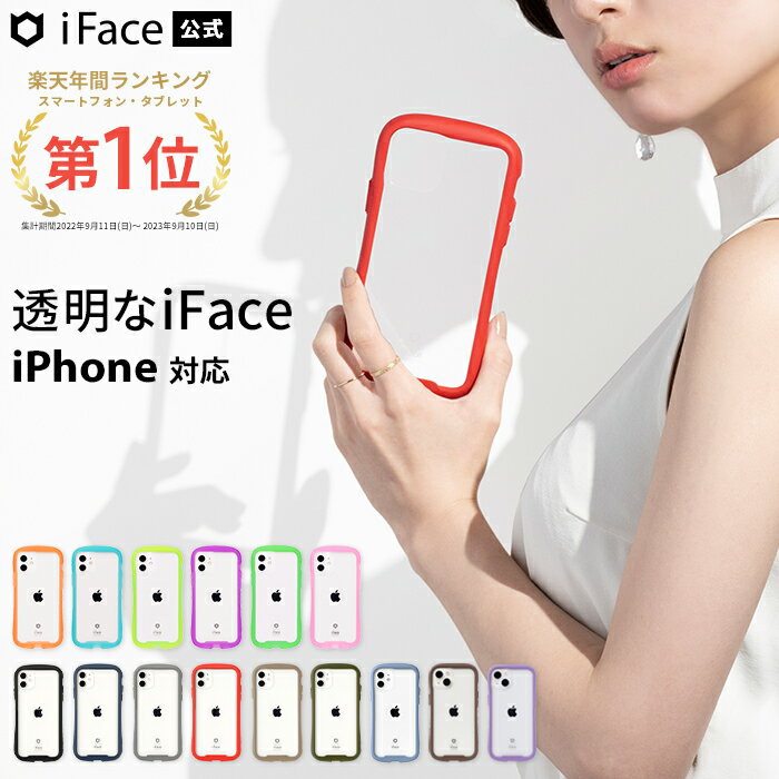 公式 iFace iPhone15 ケース 15Pro 15Plus 15Promax iPhone14 ケース iPhone13mini...