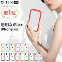 公式 iFace iPhone15 ケース 15Pro 15