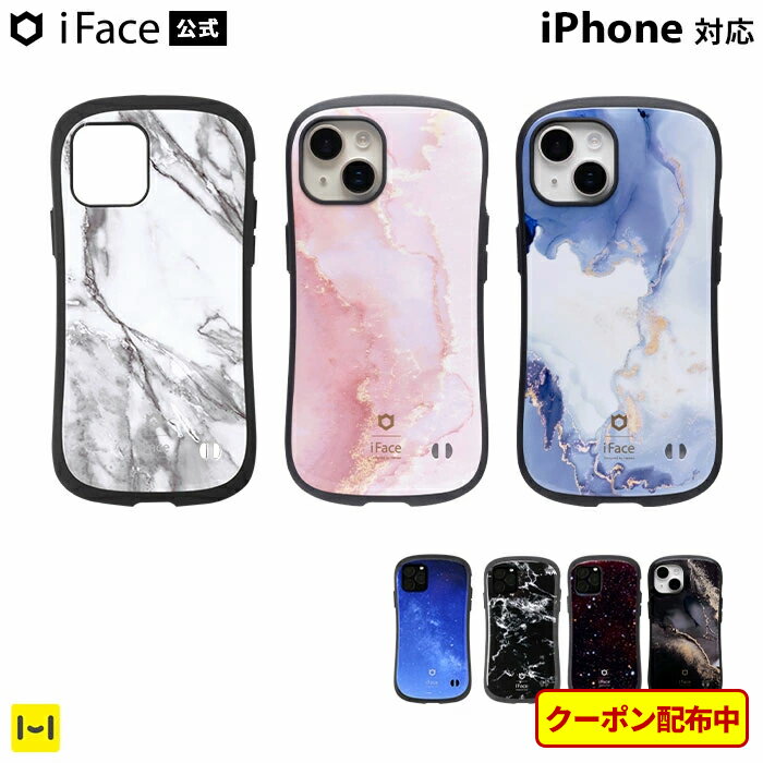 【最大20％OFFクーポン配布中】 公式 iFace iPhone15 15pro ケース iphone14 ケース 大理石 宇宙柄 14pro 14plus 14promax 13 13pro 13mini 12 12mini 12pro First Class Marble Universe アイ…