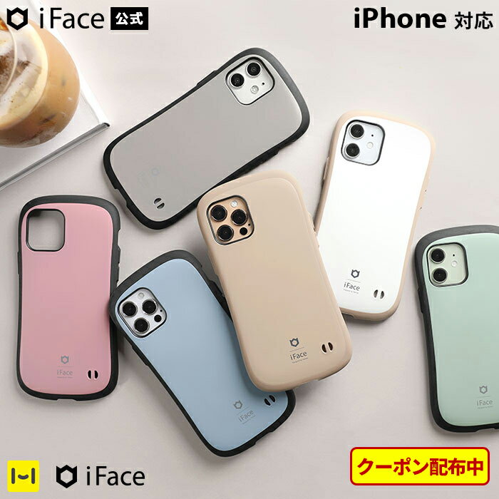 【100円OFFクーポン配布中】 公式 iFace iPhone15 ケース 15Pro Plus ProMax iPhone14 ケース iPhone13 ケース 13Pro iPhone12 12Pro SE 第3世代 第2世代 First Class ケース Cafe くすみ 耐衝撃 スマホケース iphoneケース アイフェイス ベージュ カフェ 韓国 Hamee