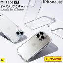  iFace クリアケース iPhone15 ケース 15pro 15 plus ProMax iphone14 ケース pro plus promax 13 pro mini 12 Pro 8 7 SE 第3 第2世代 11 pro XR XS Look in Clear