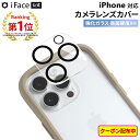 【楽天1位獲得】 iFace 公式 iPhone15 カメラ保護 15pro 15plus 15ProMax iPhone14 14Pro Plus ProMax 13 pro mini ProMax