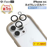 ڳŷ1̳ iFace  iPhone15 ݸ 15pro 15plus 15ProMax iPhone14 14Pro Plus ProMax 13 pro mini ProMax 12 12pro 9H 饹  ꥢ  iFace Tempered Glass Camera Lens Protector ե 󥺥С ݸե Hamee 