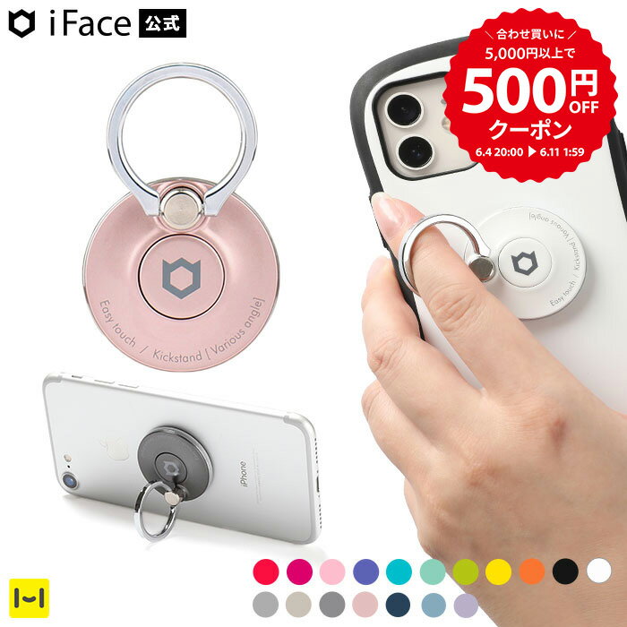 【5000円以上500円OFFクーポン】【公式】iFace リング スマホリング Finger Ring Holder インナータイプ 【 シンプル かわいい 可愛い アイフェイス スマホ 落下防止 タブレット リングホルダ…