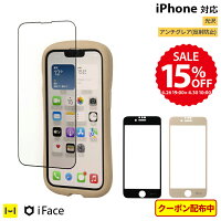 【公式】 iFace 画面保護 iPhone15 15pro 15plus 15ProMax iPhone14 14Pro Plus 14...