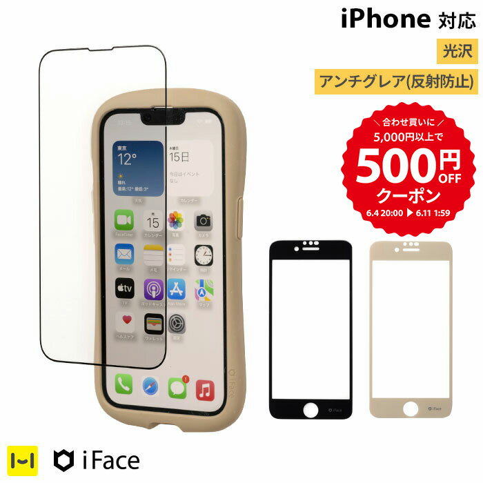 【5000円以上500円OFFクーポン】【公式】 iFace 画面保護 iPhone15 15pro 15plus 15ProMax iPhone14 14Pro Plus 14ProMax 13 mini Pro ProMax 12 mini Pro ProMax 11 11Pro XR XS X 8 7 SE フ…