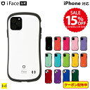  iFace iPhone15 ケース 15Pro 15Plus 15ProMax iPhone14 ケース iPhone13mini iPhone13 13Pro iPhone12 12Pro iPhone SE 第3世代 第2世代 First Class Standard 