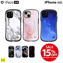  iFace iPhone15 15pro ケース iphone14 ケース 大理石 宇宙柄 14pro 14plus 14promax 13 13pro 12 12pro First Class Marble Universe