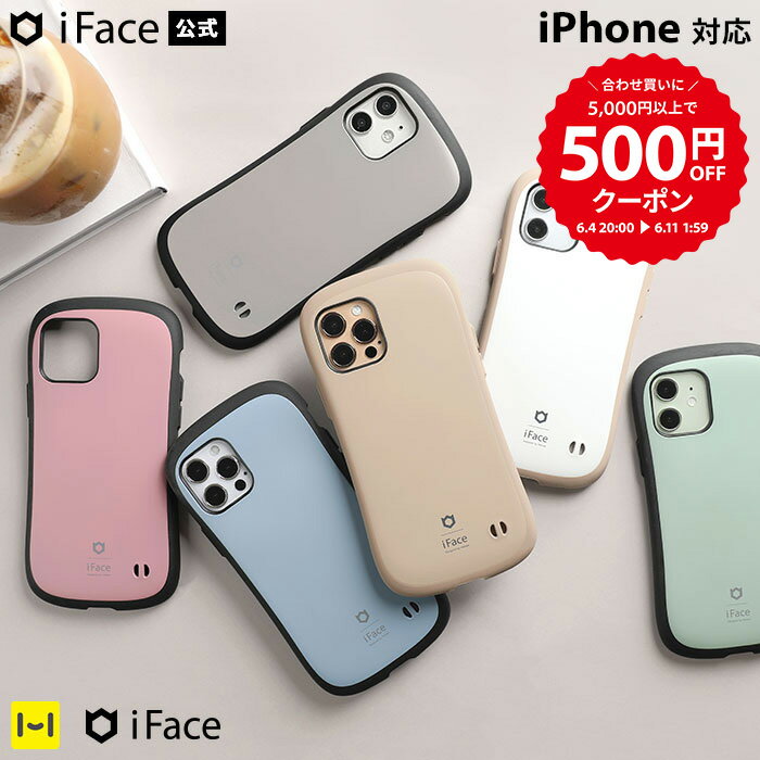  iFace iPhone15 ケース 15Pro Plus ProMax iPhone14 ケース iPhone13 ケース 13Pro iPhone12 12Pro SE 第3世代 第2世代 First Class ケース くすみ