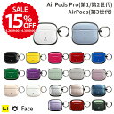 【公式】 iFace airpods proケース airpods 