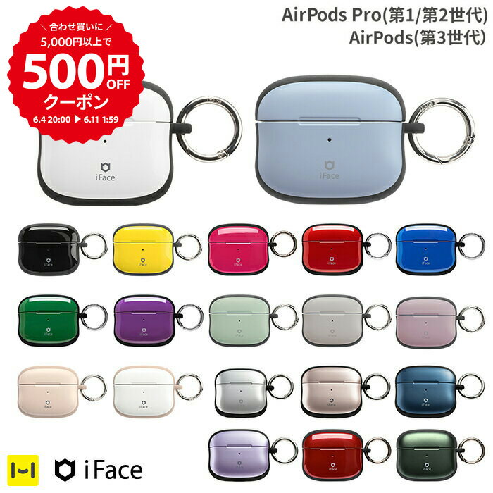 【5000円以上500円OFFクーポン】【公式】 iFace airpods pro ケース airpods 第3世代 ケース First Class【 AirPodsPro airpods3 エアポッズ エアーポッズ airpodspro ケース おしゃれ エアポ…