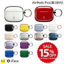 【公式】 iFace airpods proケース airpodsPro 第1世代 ケース First Class【 AirPods Pro airpods3ケース エアポッズ エアーポッズ airpodspro airpods3 airpodspro ケース おしゃれ エアポッズケース カバー 耐衝撃 保護 アイフェイス イヤホンケース シンプル Hamee 】