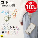 iFace 公式 Hang and スマホ ショルダーストラップ 単品 幅広【 アイフェイス ハングアンド スマホショルダーストラップ くすみカラー クリア 透明 ラメ キラキラ 紐 太め ストラップのみ 斜めがけ 首掛け 肩掛け 携帯 おしゃれ かわいい レディース メンズ 大人 Hamee】