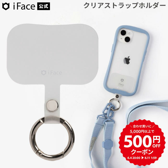 【5000円以上500円OFFクーポン】iFace公式 Hang and ストラップホルダー【 ストラップ ホルダー スマホ ショルダー 挟む はさむ 落下防止 ホルダーだけ ホルダーのみ 吊り下げ シンプル 無地 …