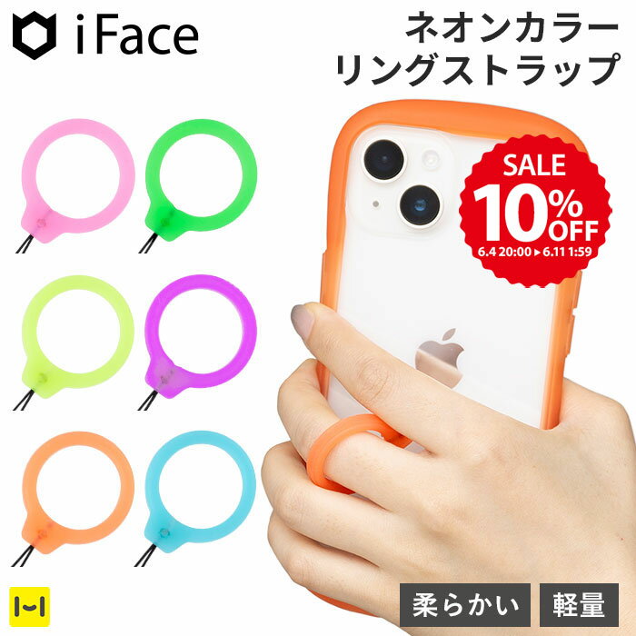 【10%OFF SALE】【公式】 iFace ストラップ スマホ Reflection Neo Silicone Ring リングストラップ【 アイフェイス スマホリング 携帯 ストラップ リング おしゃれ 可愛い かわいい スマート…