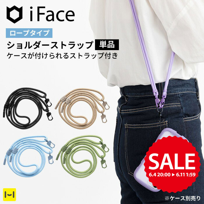 【10%OFF SALE】iFace 公式 iFace Hang and ショルダーストラップ 丸紐 単品 【 アイフェイス ハングアンド スマホショルダーストラップ 紐 ストラップのみ 斜めがけ 首掛け 肩掛け 携帯 おし…