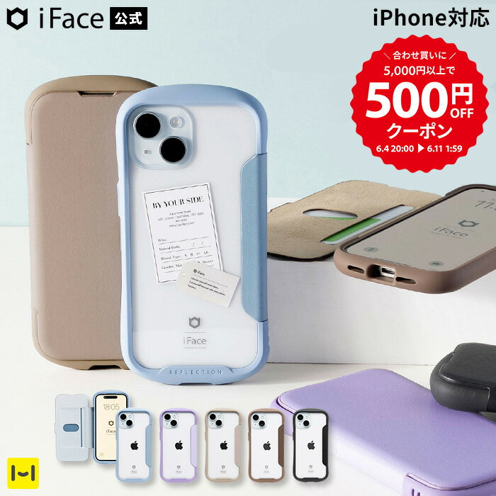 【5000円以上500円OFFクーポン】【500円OFFクーポン】【公式】 iFace iPhone15 ケース 15Pro 15Pro Max 14 13 12 12Pro SE 8 7 Reflection ダイアリーケース 手帳型ケース 背面クリア ポリカー…