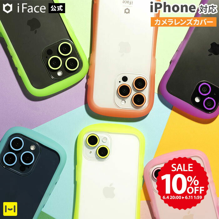 【10%OFF SALE】[iPhone 15/15 Pro/15 Plus/15 Pro Max専用] iFace Camera Lens Cover Neo カメラレンズカバー カメラレンズ保護フィルム レンズカバー カメラ保護フィルム カメラ カメラカバ…